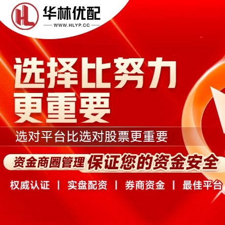 华为版利众策略